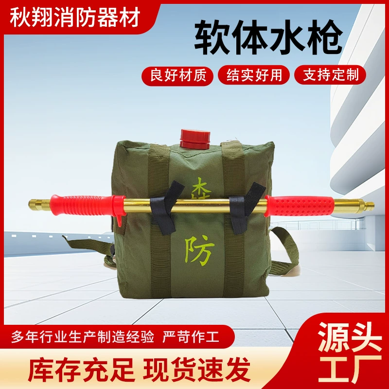 Лесной противопожарный программный водяной пистолет рюкзак пожаротушения распылитель аварийного спасения рюкзак пожарный водяной пистолет