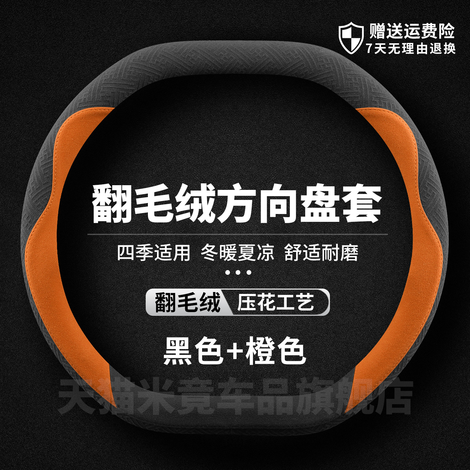 Ultra-Thin Four-Season Handlebar Cover – Steering wheel cover