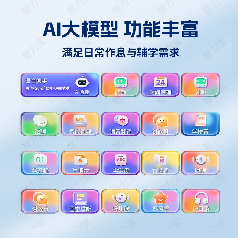 AI大模型时间宝陪伴机器人对话互动语音交学生学习机小夜灯礼品|undefined