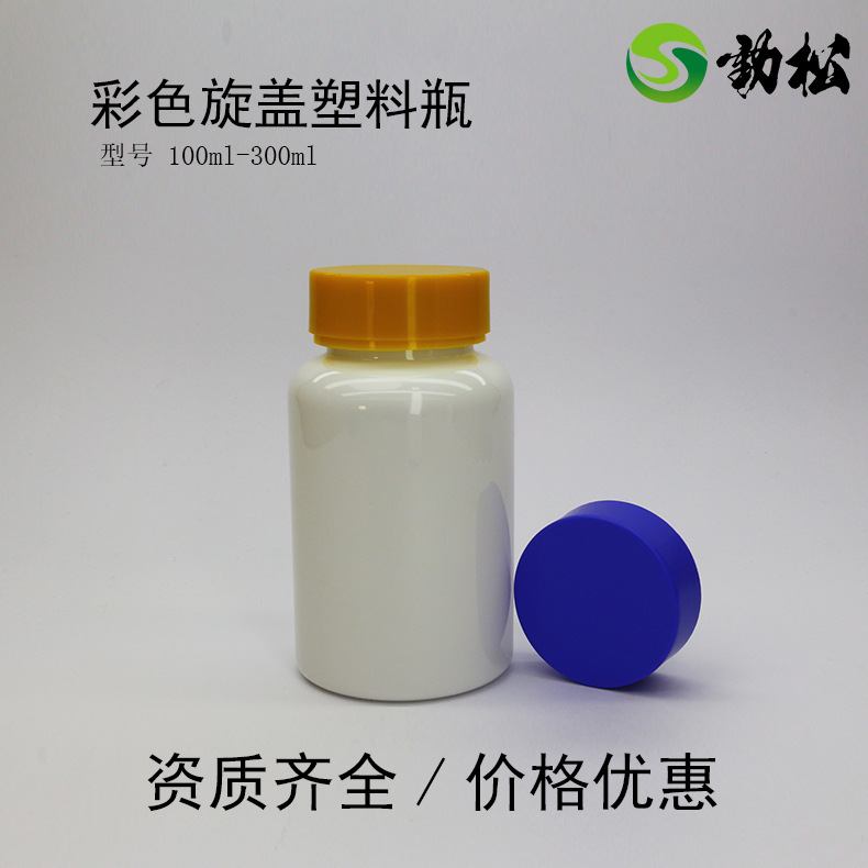 彩色旋盖塑料瓶(3）.jpg