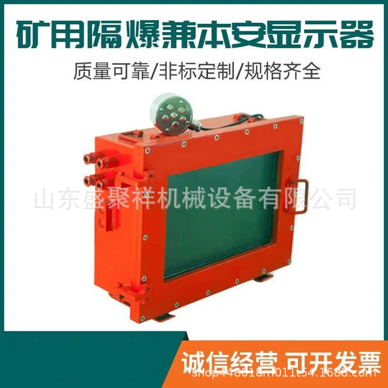 防爆显示器 (44)