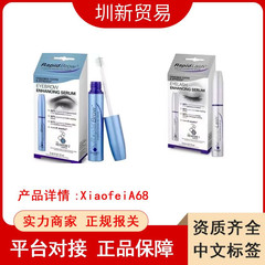 RapidBrow アイブロウ リキッド マスカラ アイラッシュ アイブロウエンハンサー セラム 3ml