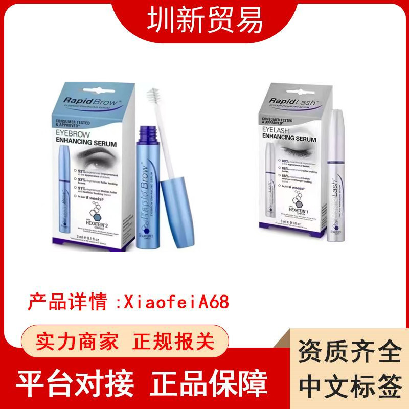RapidBrow アイブロウ リキッド マスカラ アイラッシュ アイブロウエンハンサー セラム 3ml|undefined