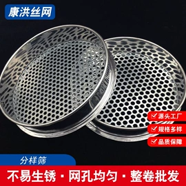筛选设备;金属丝绳;不锈钢网