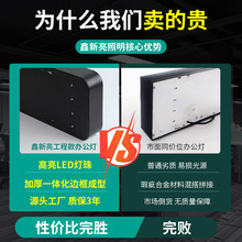 ✅led办公灯办公室吊线灯办公照明教室方通灯餐厅灯条形灯led长条
