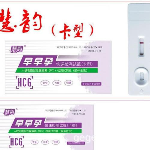 Huiyun Crystal Pregnancy Test Pregnancy Test Stick 1 Pack Test Strip 1 Pack Adult Sexy Family Planning Supplies Manufacturer