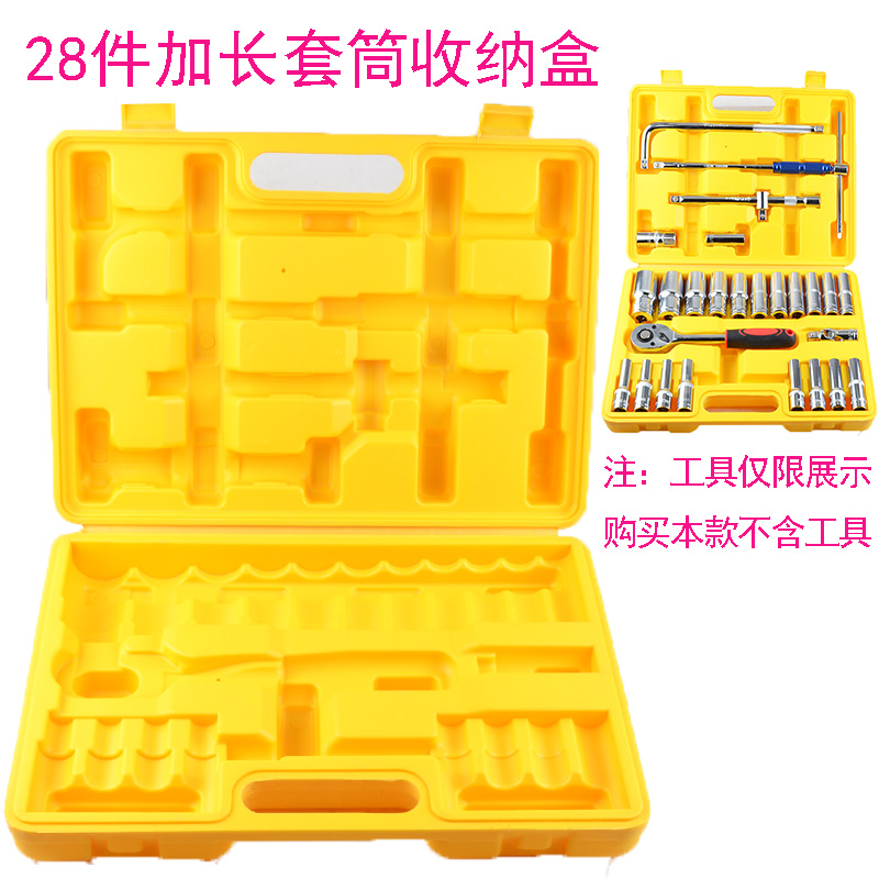 Moldeado por soplado, caja de manguita, llave de hardware, caja vacía, caja de almacenamiento, manga, caja de herramientas de reparación de automóviles