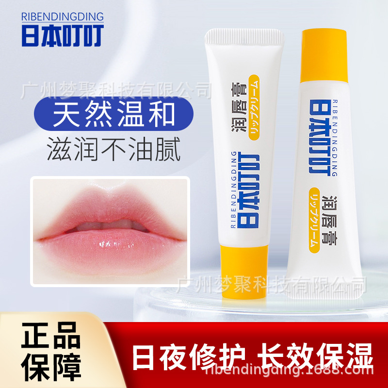 Japanese moisturizing lipstick