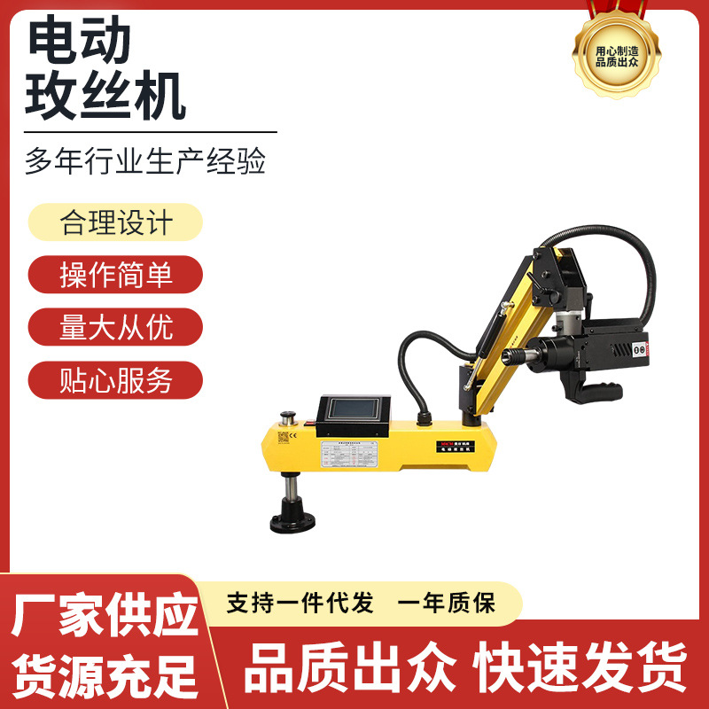 American-japonés eléctrico servo tapping máquina vertical UNIVERSAL balancín automático CNC máquina de perforación pequeña