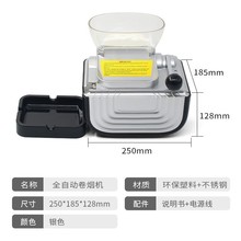 新款全自动卷烟器 大功率电动卷烟机6.5mm烟管香烟填烟器 拉烟器