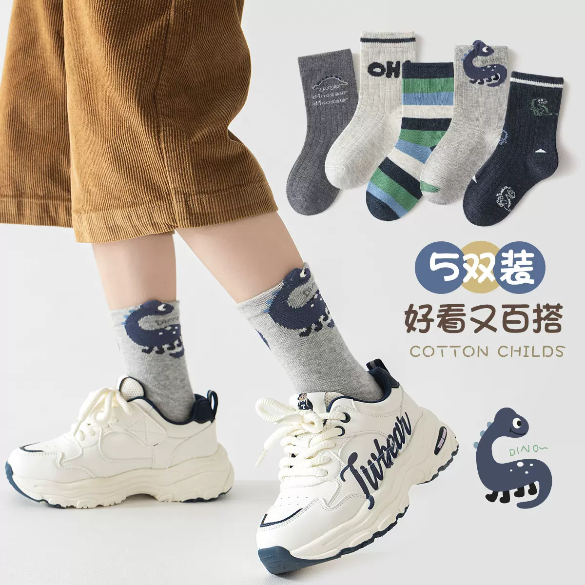minliu儿童袜子男童棉袜秋冬季卡通恐龙男孩子春秋中筒袜宝宝袜子