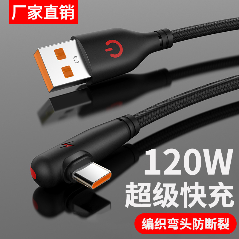 Braided Elbow 120W Super Fast Charging Type-C Data Cable Suitable for Huawei Honor 6A Flash Charging Cable Cross-Border Model