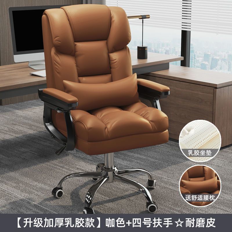 电脑椅家用舒适久坐办公椅可躺沙发座椅老板椅宿舍电竞椅旋转可躺|undefined