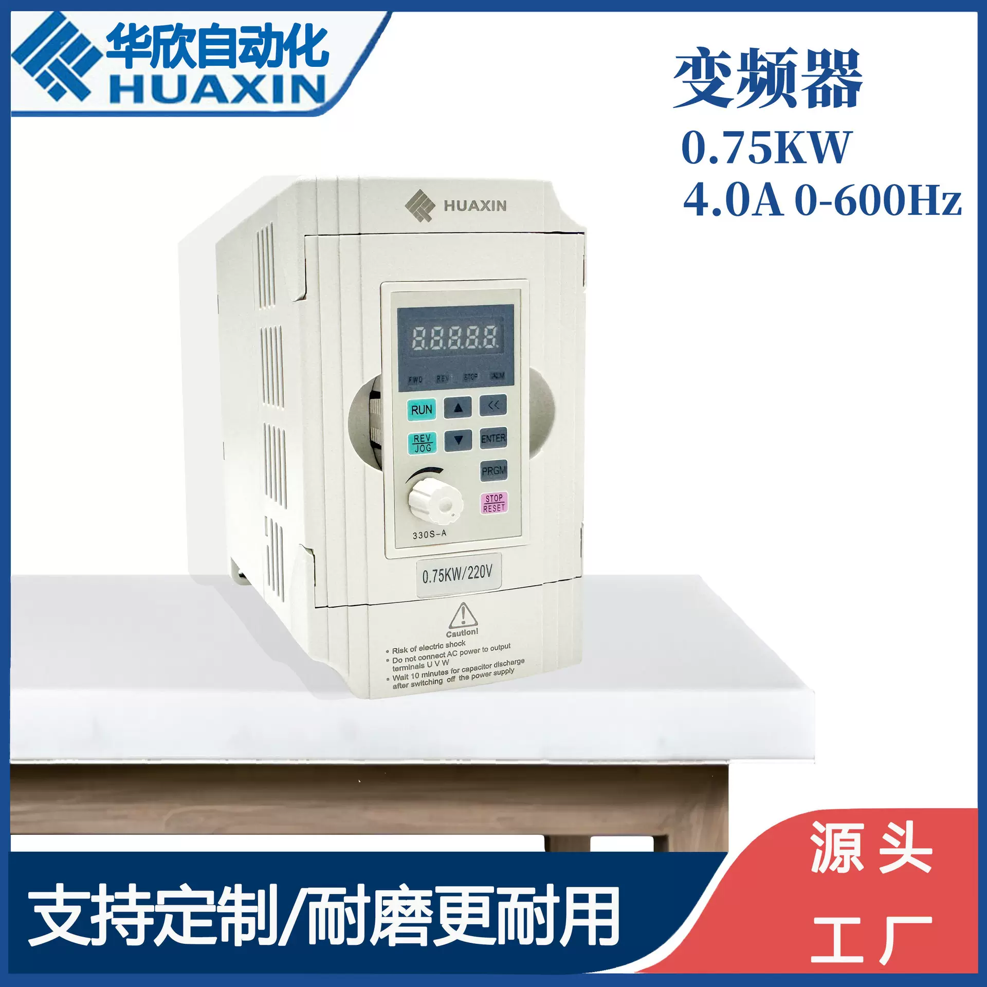 风机风泵电动机调速器变频器 0.75KW220V 安检机设备变压控制器