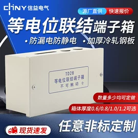 配电箱;电气联接;其他充电器