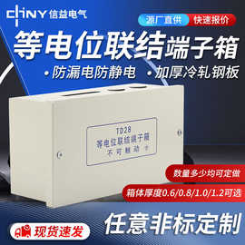 明装中号局部等电位联接端子箱td28等电位盒厂家批发一件代发