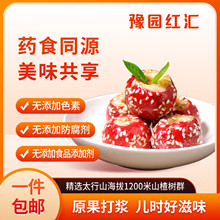 ԥ�@�t�R����ɽ����w������ʳ���Ǻ��Jɽ���o�����lɽ髸�100g