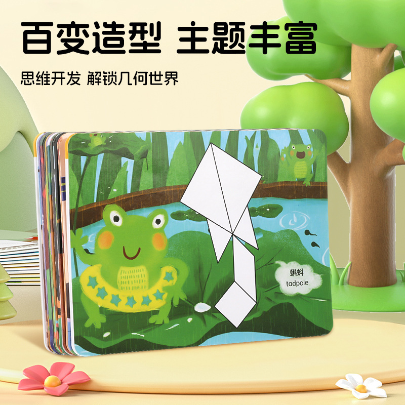 中英文磁性七巧板拼图七彩拼板早教益智木制玩具小学生教具数学用|undefined