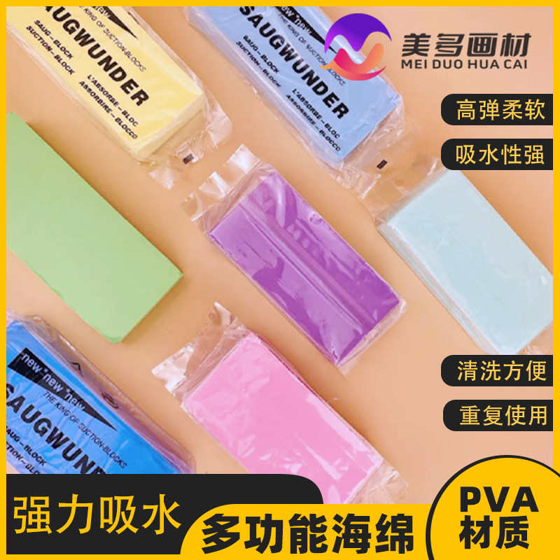 Art Absorbent Sponge, Cleaning Sponge, Car Wash Sponge, Cleaning Sponge, Art Gouache Acrylic Brush Cleaning Sponge, High-Density Scrubbing Sponge Art Absorbent Sponge, Cleaning Sponge, Car Wash Sponge, Cleaning Sponge, Art Gouache Acrylic Brush Cleaning Sponge, High-Density Scrubbing Sponge