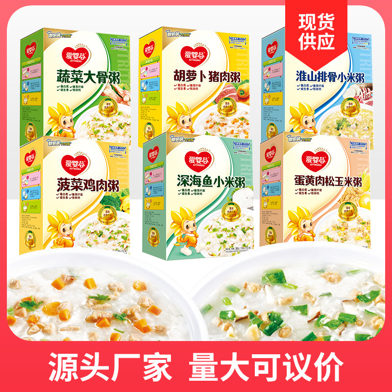 米糊小米盒装代餐营养粥蔬菜大骨粥免煮即食冲泡辅食母婴店