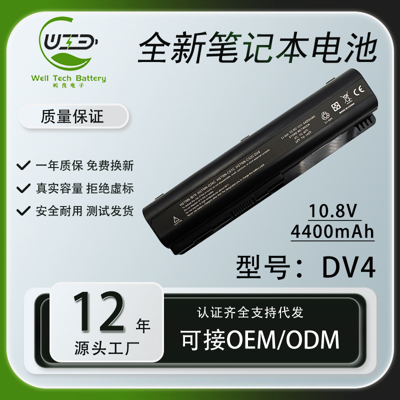 Suitable for Hp Cq40 Dv4 Cq45 Cq41 Cq61 Dv6 Dv5 Hstnn-C51C Laptop Battery