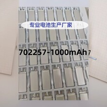 702257�ۺ���﮵��702460 1000mAh 702560 602560 102550 802650