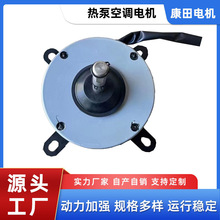 厂家供应空气能电机220v大功率单相YDK139-370W-6热泵空调电机