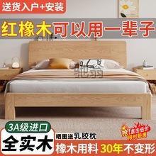 涋3全实木床现代简约1.5米家用橡木床主卧1.2米大床红橡木色双人