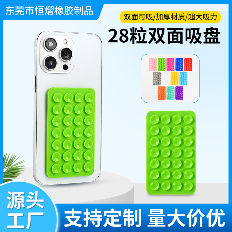 跨境爆款手机硅胶吸盘 28粒方形双面吸盘 手机皮套硅胶吸盘支架