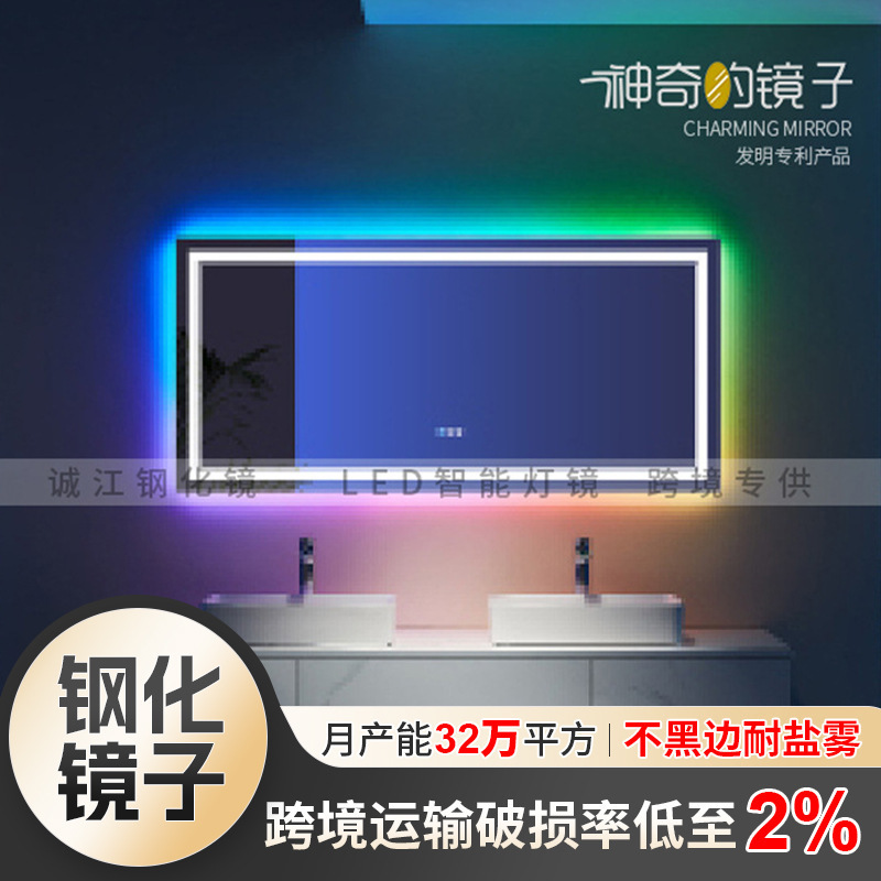 [Cross-border exclusive] Square RGB light mirror smart bathroom bathroom backlight anti-fog home tempered mirror manufacturer