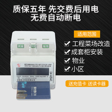 单相IC电子式插卡蓝牙预付费电能表电工导轨式电能仪表智能电表