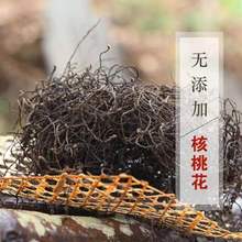 云南特产新货野生高山核桃花山野菜干核桃纽长寿菜龙须菜干货