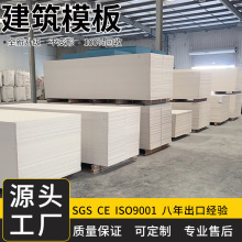【pvc建筑模板】_pvc建筑模板品牌/图片/价格_pvc建筑模板批发_阿里巴巴