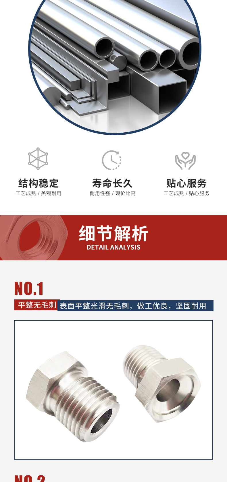 不锈钢非标螺栓_07