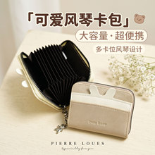 韩版兔耳朵卡通可爱迷你小包零钱包简约撞色便携多卡位硬币小钱包