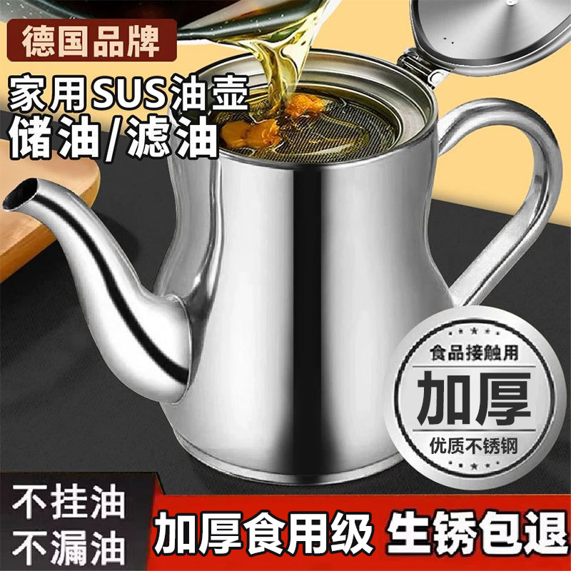 【On Sale】Thickened Stainless Steel Oil Pot with Filter, Oil Storage Tank, Oil Pouring Pot for Home Kitchen and Restaurant Use