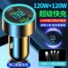 240W [Xiaomi Model] Speed ​​up to 300% car charging + 100W [One to three] fast charging cable