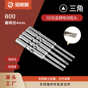 Baichenghui 4mm Triangular Bit Electric Drill Electric Screwdriver Bit Pneumatic Wind Bit with Bit Tip