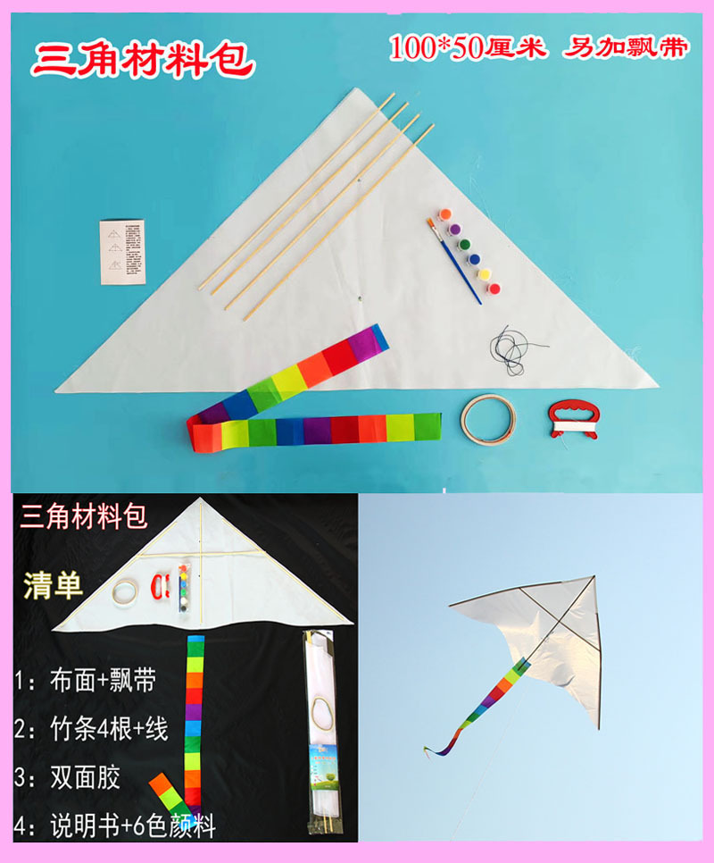 三角材料包 (2)