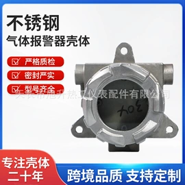 仪表壳体;其他仪器配件;仪表盒