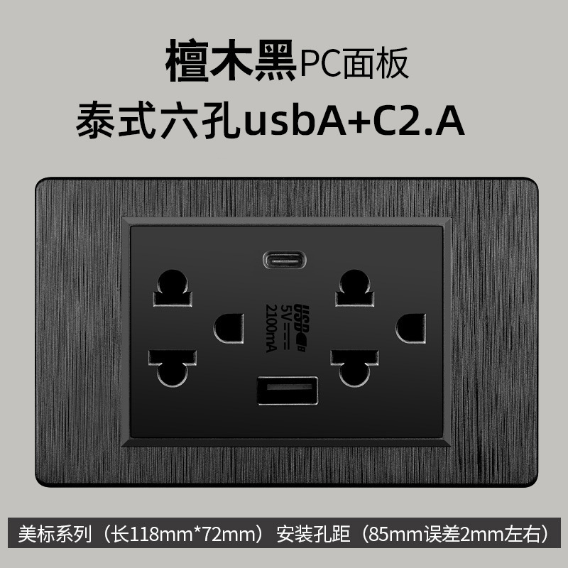 Tailandia estándar estadounidenses panel de carga typec doble USB tailandés de seis orificios enchufe Vietnam Ecuador 16A transfronterizo
