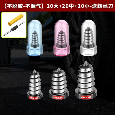 Other Automotive Safety Supplies – Tire Repair Tool - no-degumming-no-air-leakage-20-large-20-medium-20-small-free-screwdriver