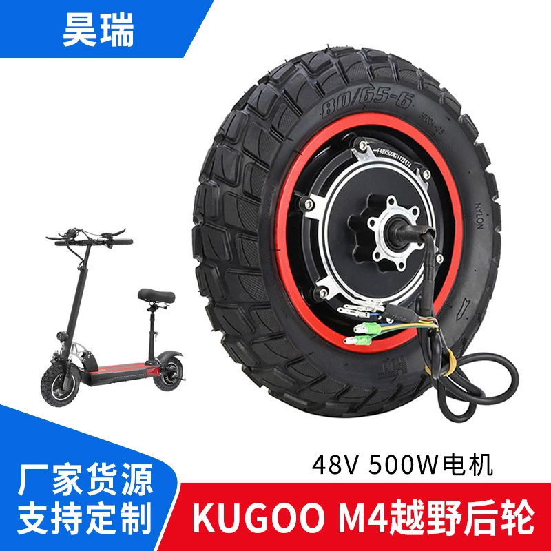Электродвигатель-передача для электродорожного скейтборда Kugoo M4Pro, новые комплектующие, оптовый Tire