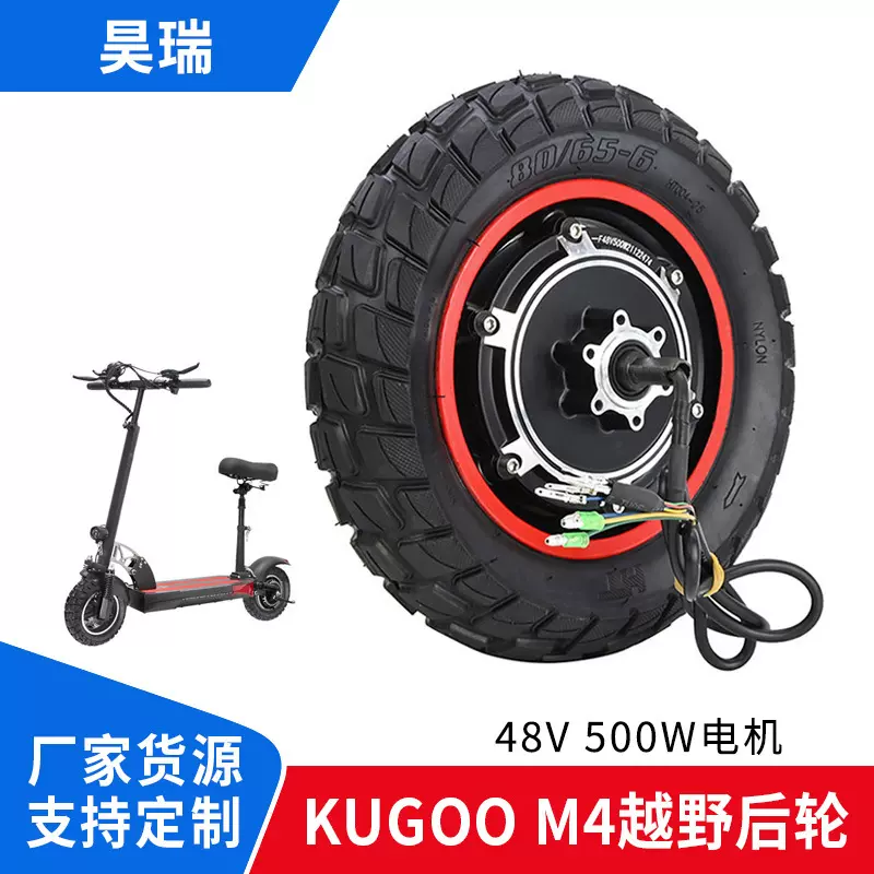 M4 M4PRO电动滑板车电机驱动轮 轮毂新品电机 厂家批发轮胎