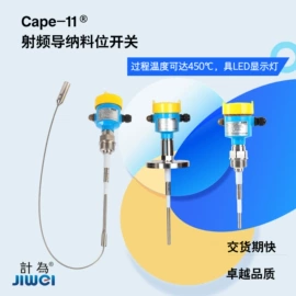 液位开关;料位控制器;磁翻板液位计