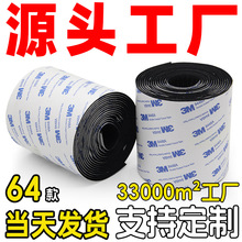 3M背胶魔术贴自粘式9448a耐高低温防晒户外强力粘自粘条子母扣