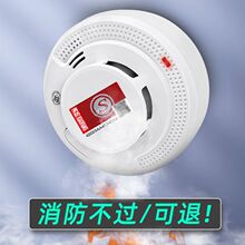 烟雾报警器家用免打孔无线3C认证火灾感应探测器独立式烟感报警器