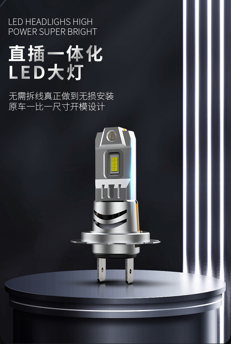 Cross-border new car led headlight in-line H7 H11 9005 super bright 1:1 non-destructive installation H4 far and near light