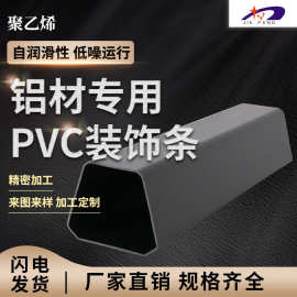 厂家供应PVC异型材pvc装饰条多规格型材异型条挤出塑料型材
