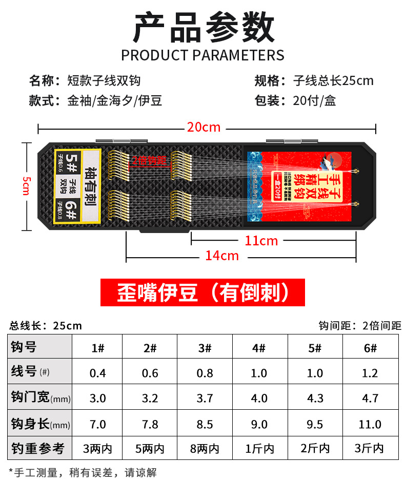 短子线双钩-详情_11.jpg